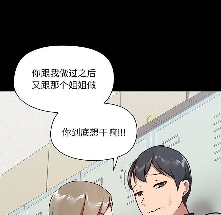 爱玩游戏的女人们第30话