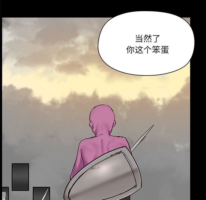 爱玩游戏的女人们第30话