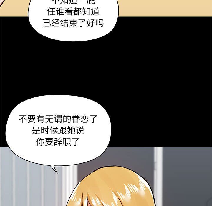 爱玩游戏的女人们第30话