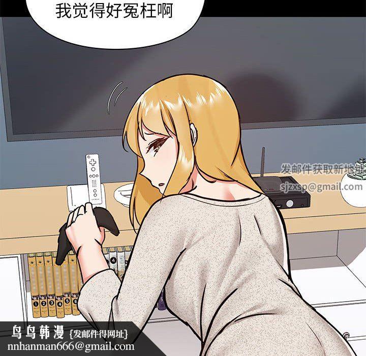 爱玩游戏的女人们第30话