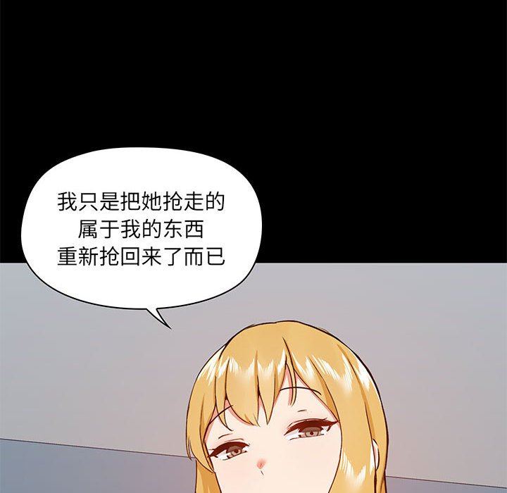 爱玩游戏的女人们第30话