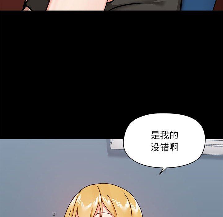 爱玩游戏的女人们第30话