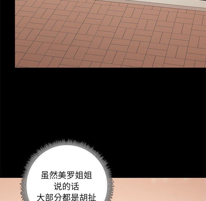 爱玩游戏的女人们第30话