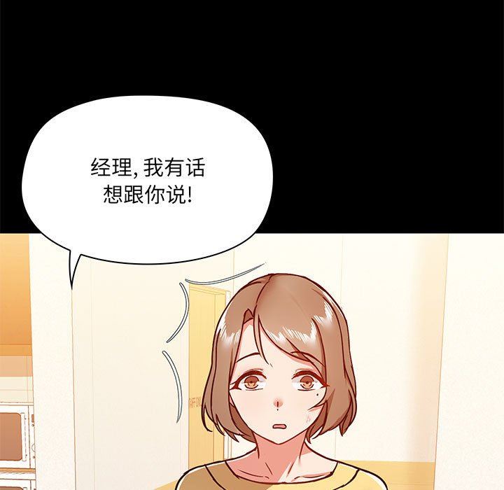 爱玩游戏的女人们第30话