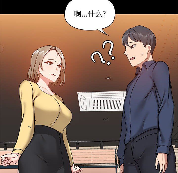 爱玩游戏的女人们第30话