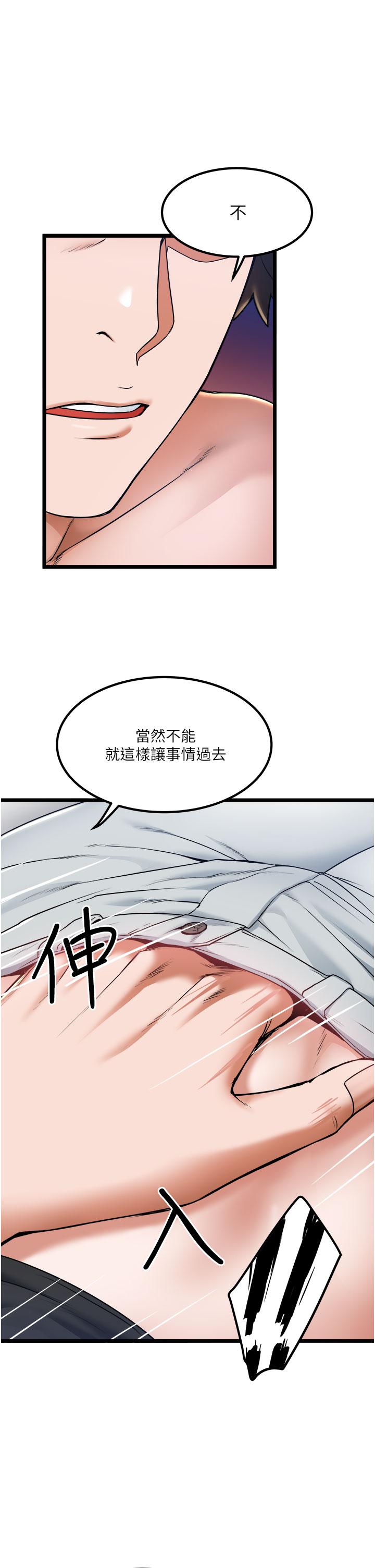 私人司机第17话-自动张开的双腿