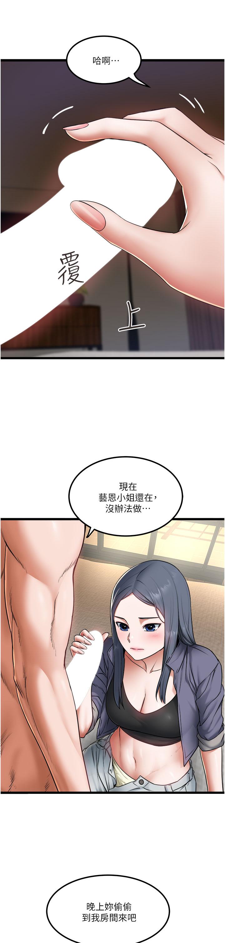 私人司机第17话-自动张开的双腿