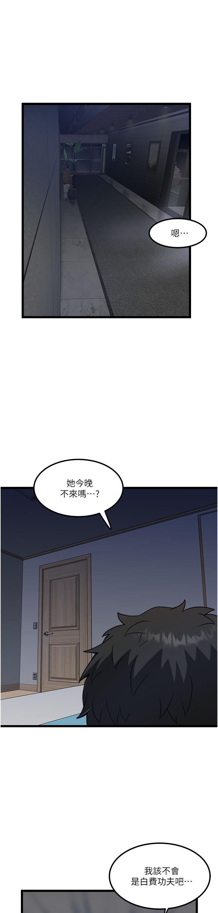 私人司机第17话-自动张开的双腿