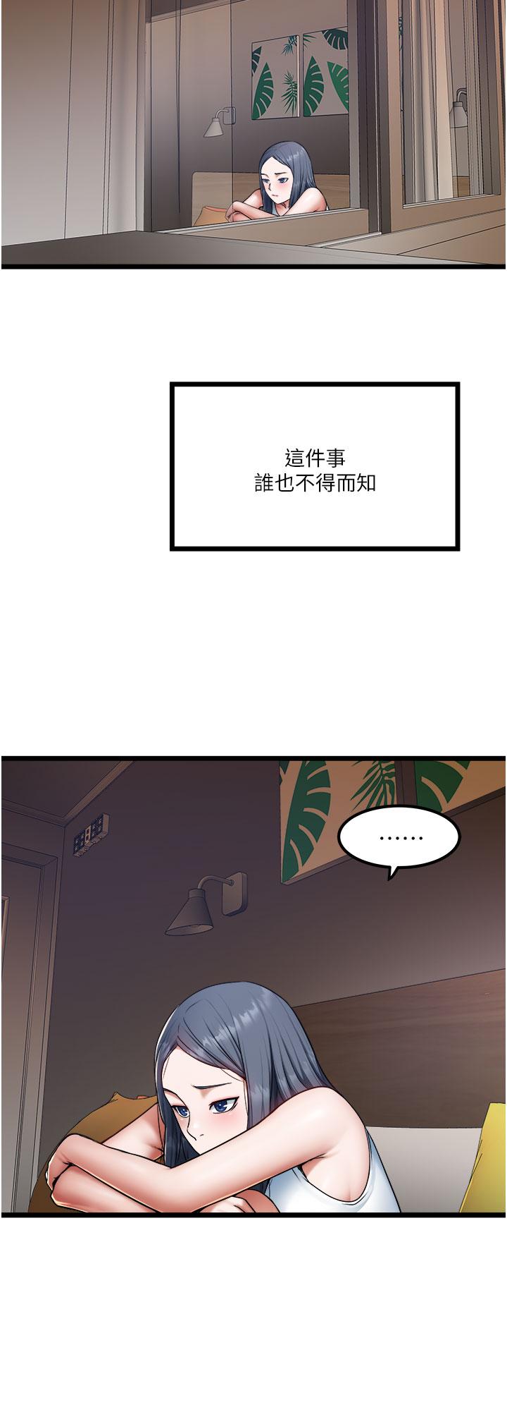 私人司机第17话-自动张开的双腿