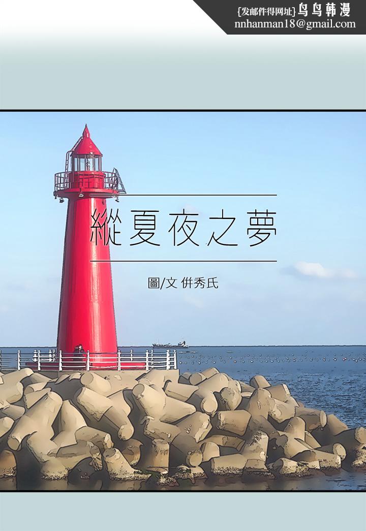 纵夏夜之梦第99话-男女裸汤初体验