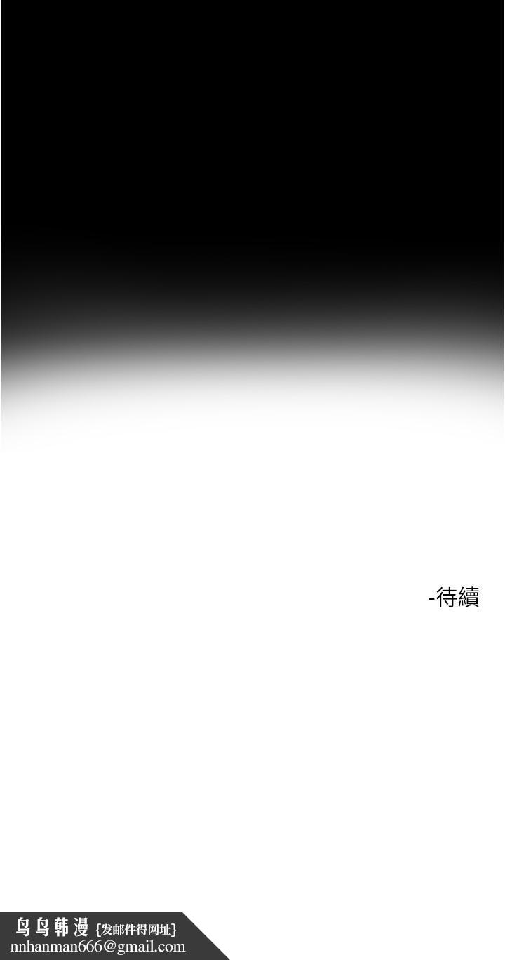 把妹鬼达人第73话-我们结婚吧