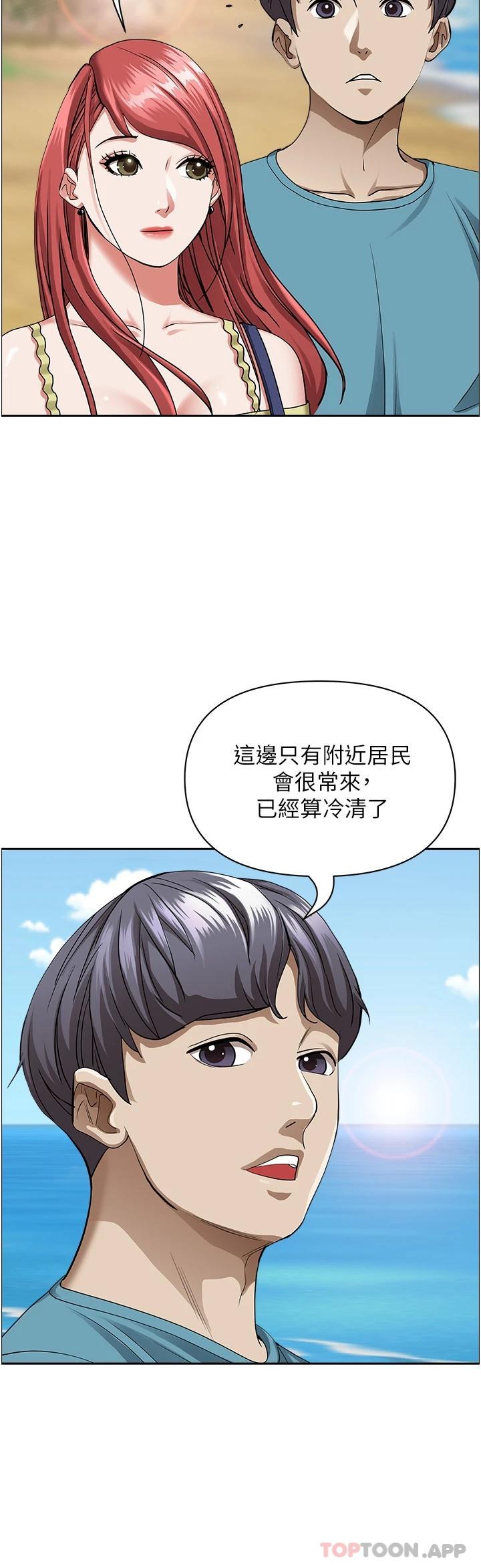 霸占人妻第66话-我先帮你含,你慢慢考虑