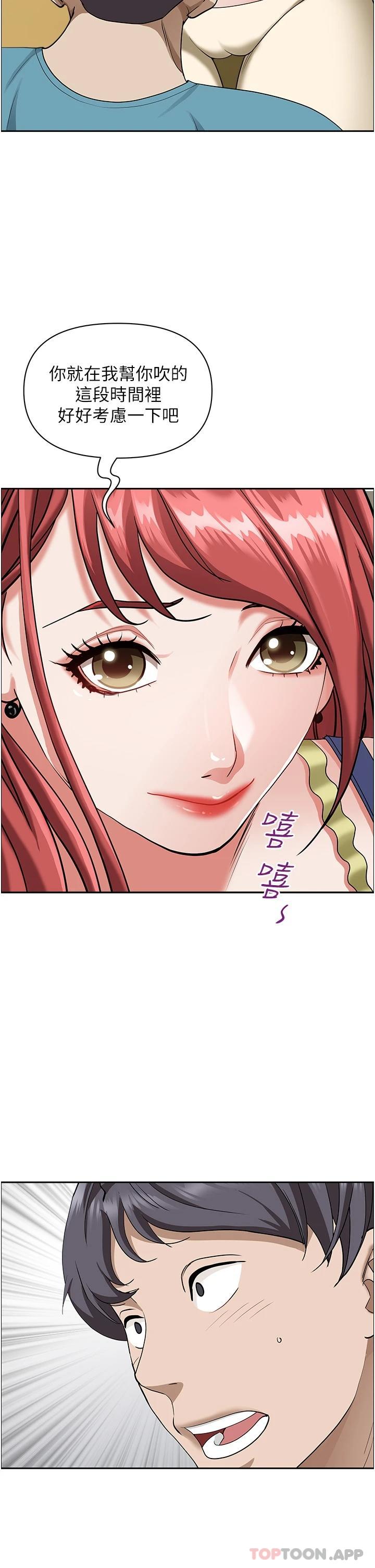 霸占人妻第66话-我先帮你含,你慢慢考虑
