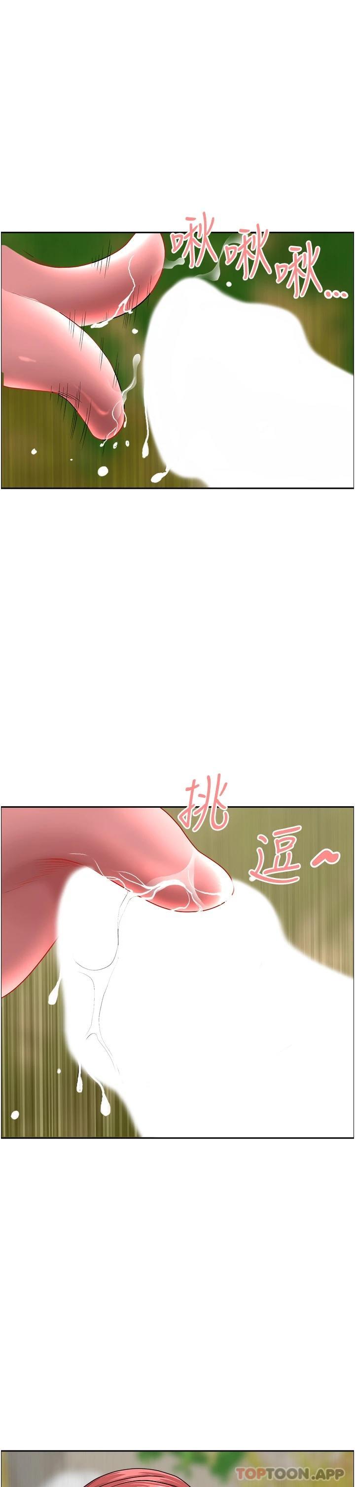 霸占人妻第66话-我先帮你含,你慢慢考虑