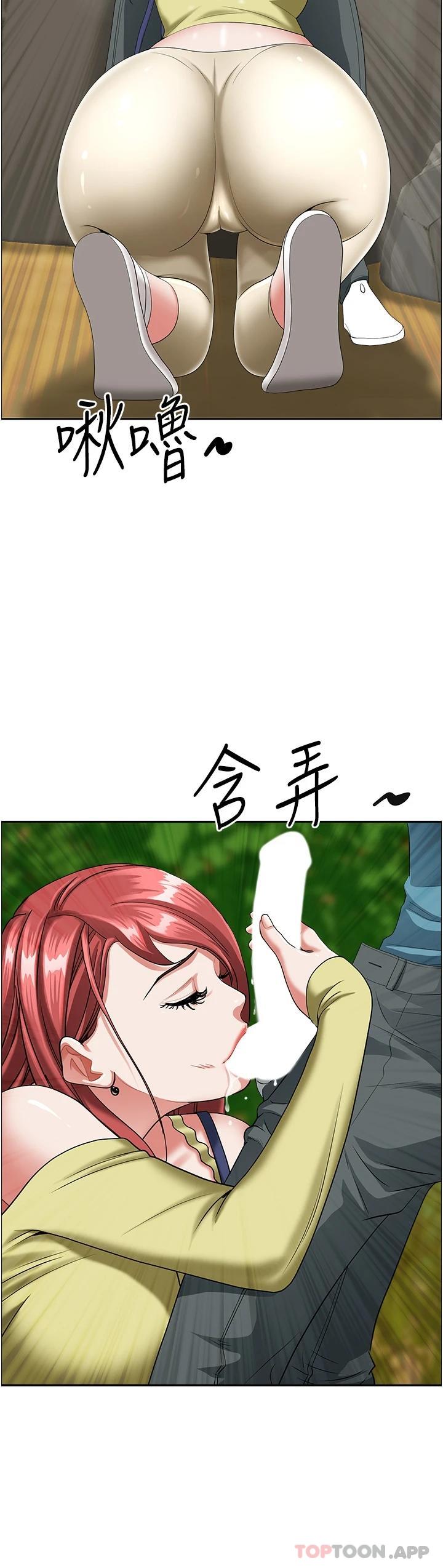 霸占人妻第66话-我先帮你含,你慢慢考虑