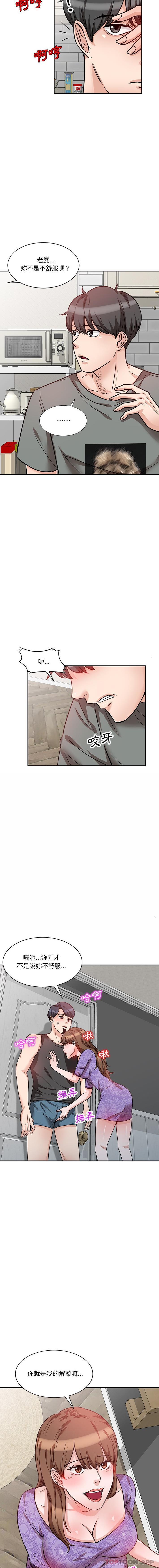 不良大嫂第11话