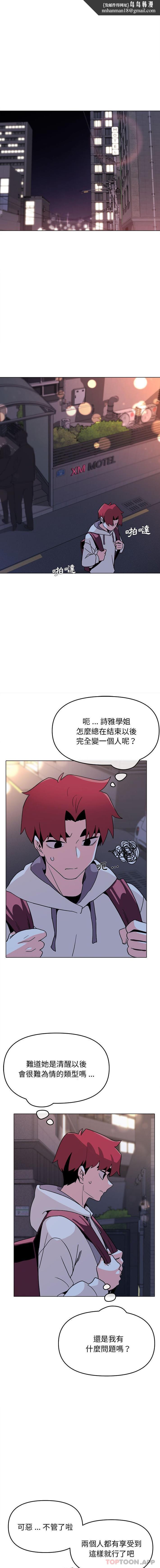 大學生活就從社團開始 - 第20話1.jpg,大學生活就從社團開始 - 第20話1,大學生活就從社團開始 - 第20話
