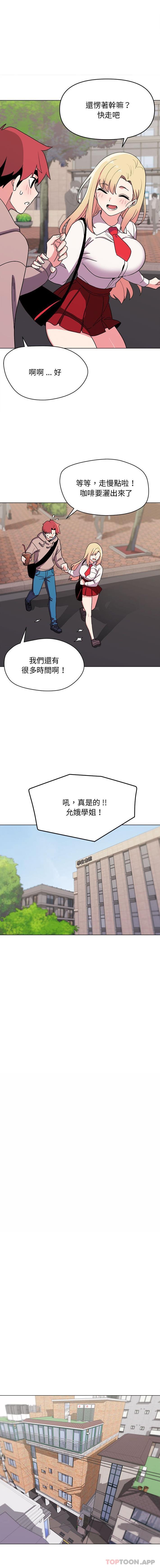 大學生活就從社團開始 - 第20話12.jpg,大學生活就從社團開始 - 第20話12,大學生活就從社團開始 - 第20話