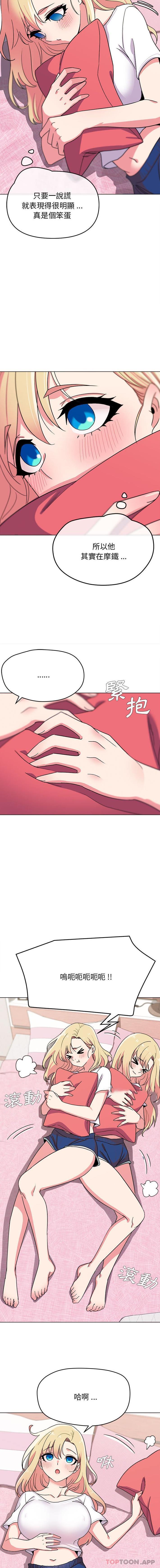 大學生活就從社團開始 - 第20話14.jpg,大學生活就從社團開始 - 第20話14,大學生活就從社團開始 - 第20話