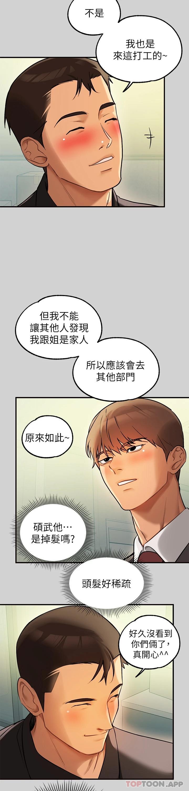 富家女姐姐第84话-你竟敢不听话