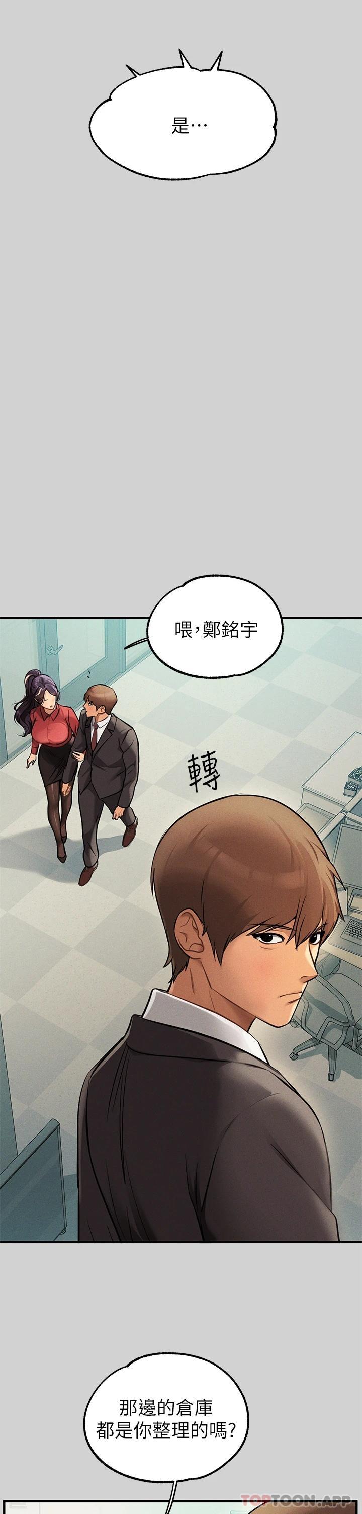 富家女姐姐第84话-你竟敢不听话