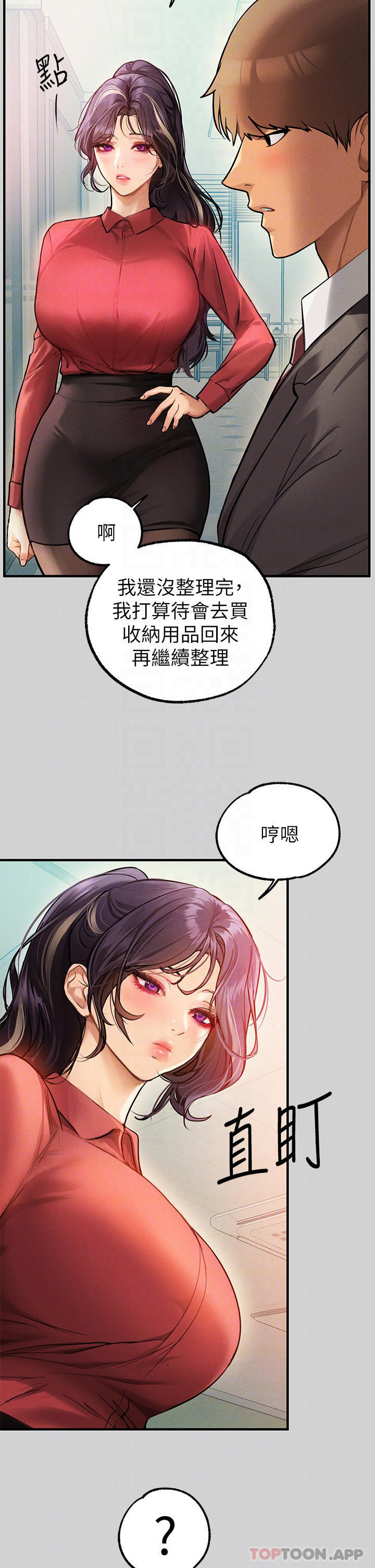富家女姐姐第84话-你竟敢不听话