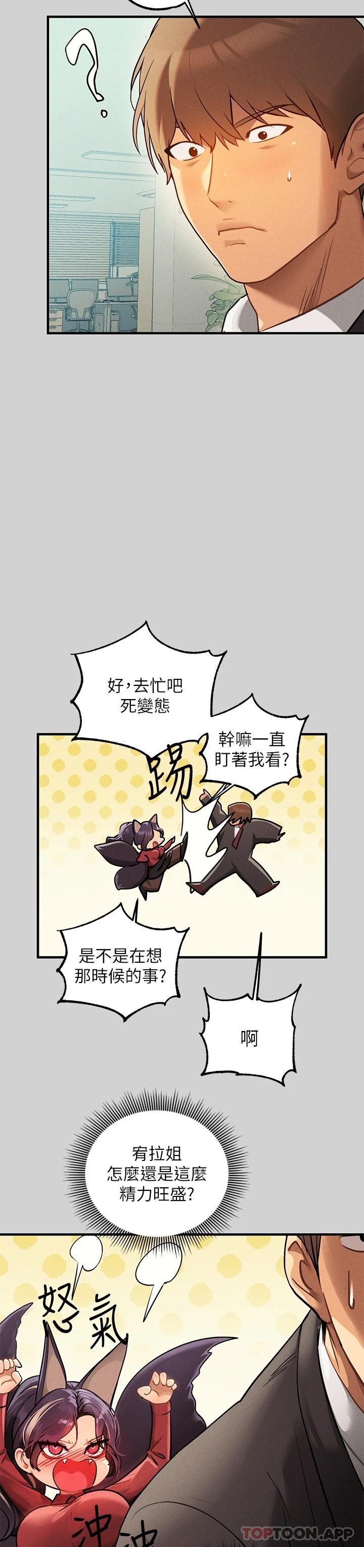 富家女姐姐第84话-你竟敢不听话