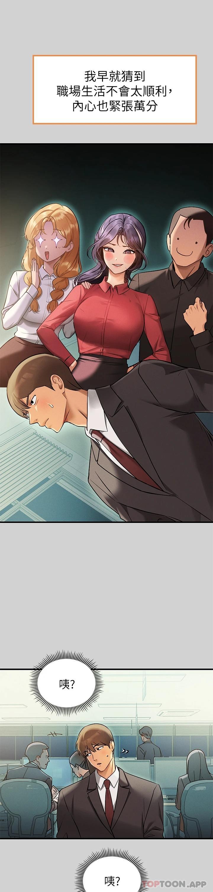 富家女姐姐第84话-你竟敢不听话