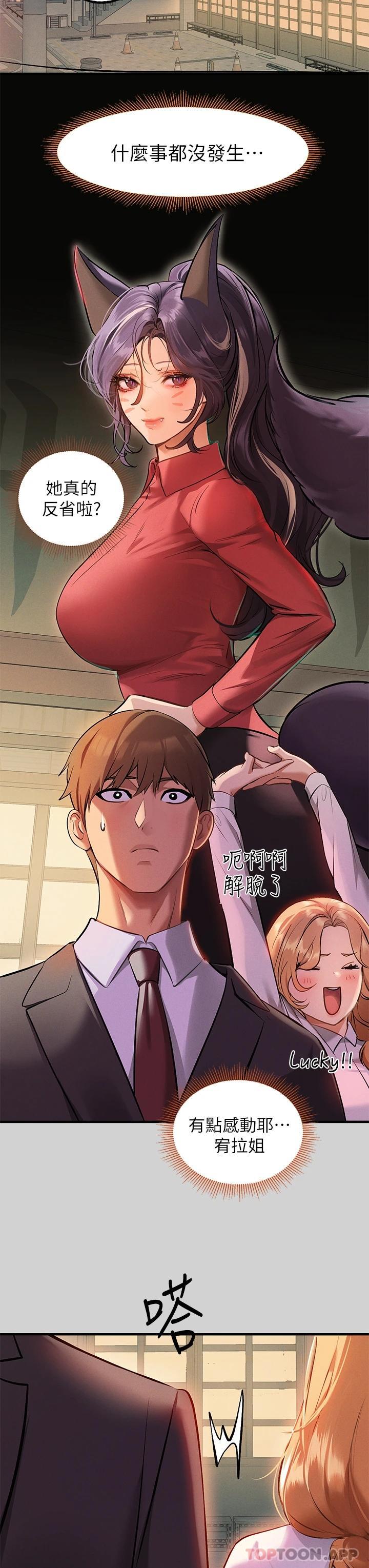 富家女姐姐第84话-你竟敢不听话