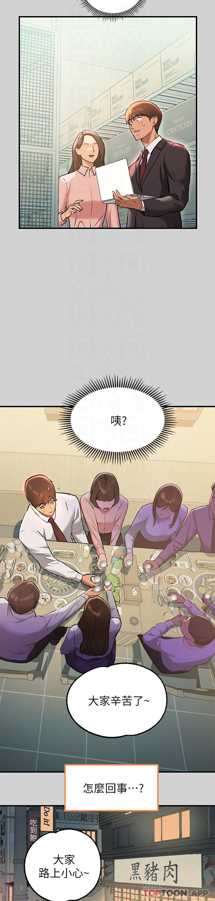 富家女姐姐第84话-你竟敢不听话