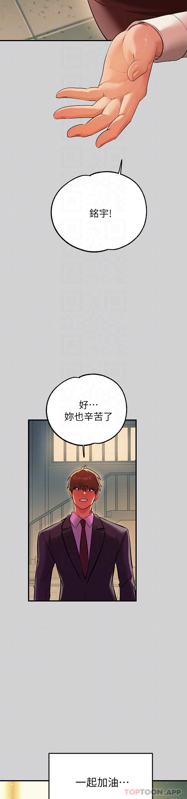 富家女姐姐第84话-你竟敢不听话