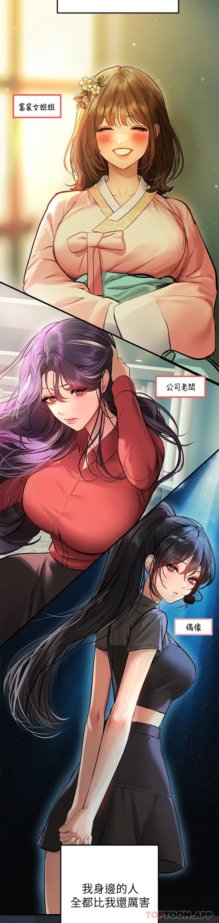 富家女姐姐第84话-你竟敢不听话