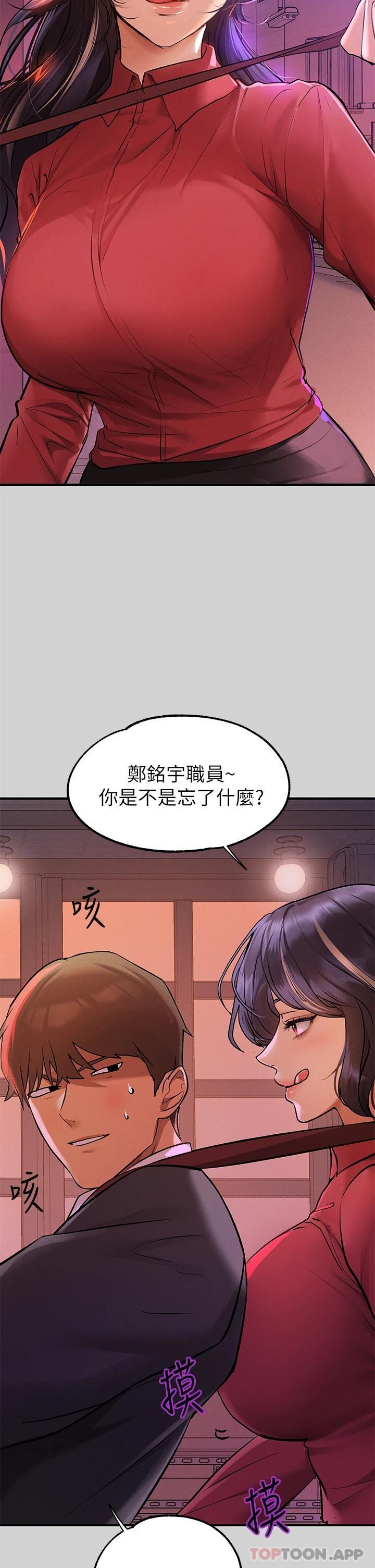 富家女姐姐第84话-你竟敢不听话