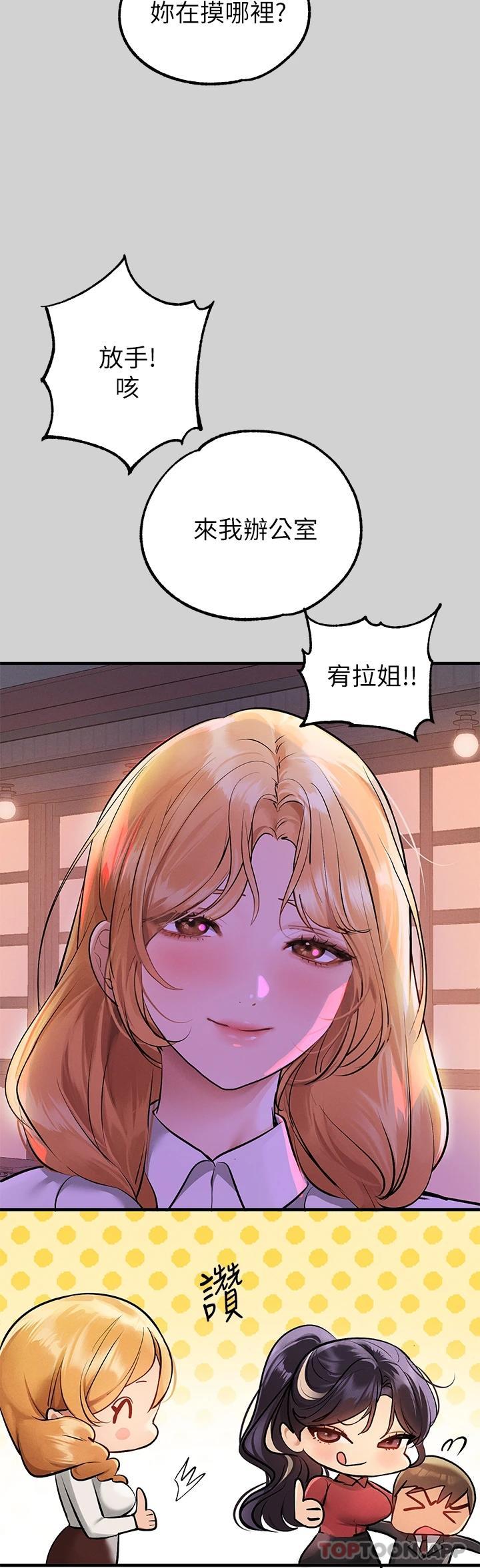 富家女姐姐第84话-你竟敢不听话