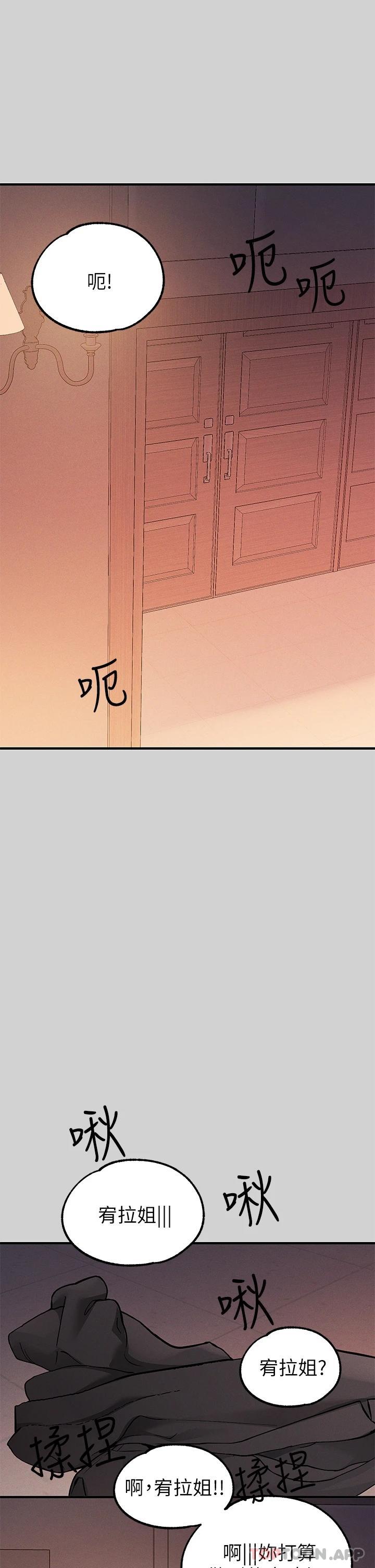 富家女姐姐第84话-你竟敢不听话