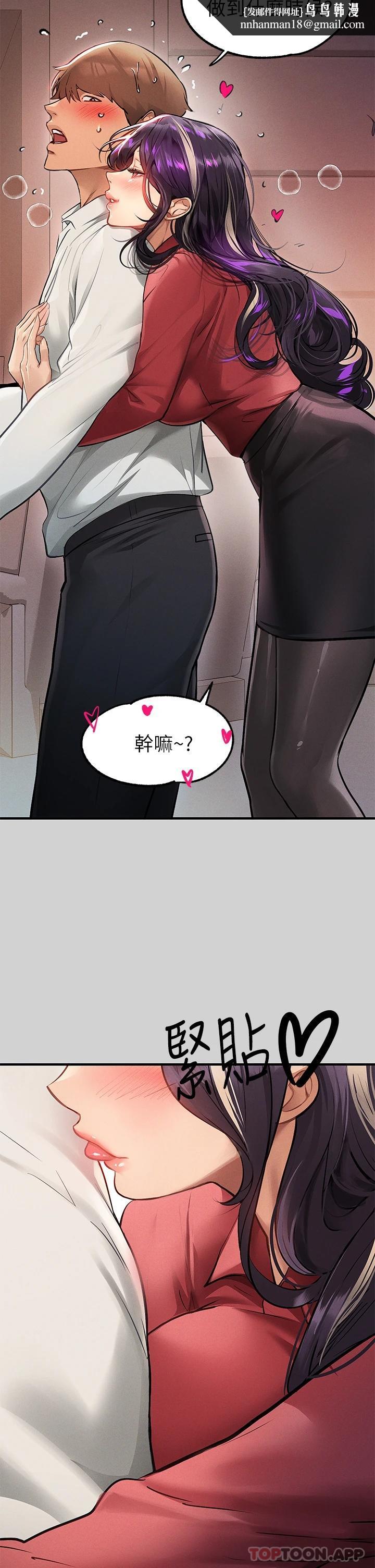 富家女姐姐第84话-你竟敢不听话