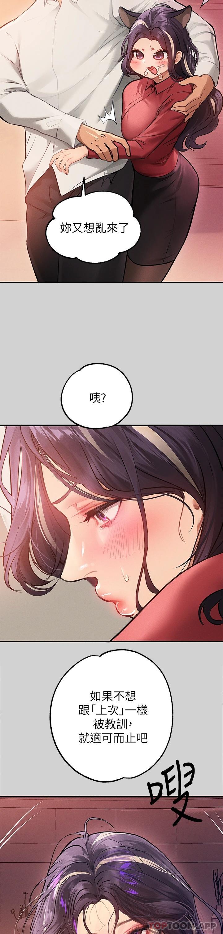 富家女姐姐第84话-你竟敢不听话