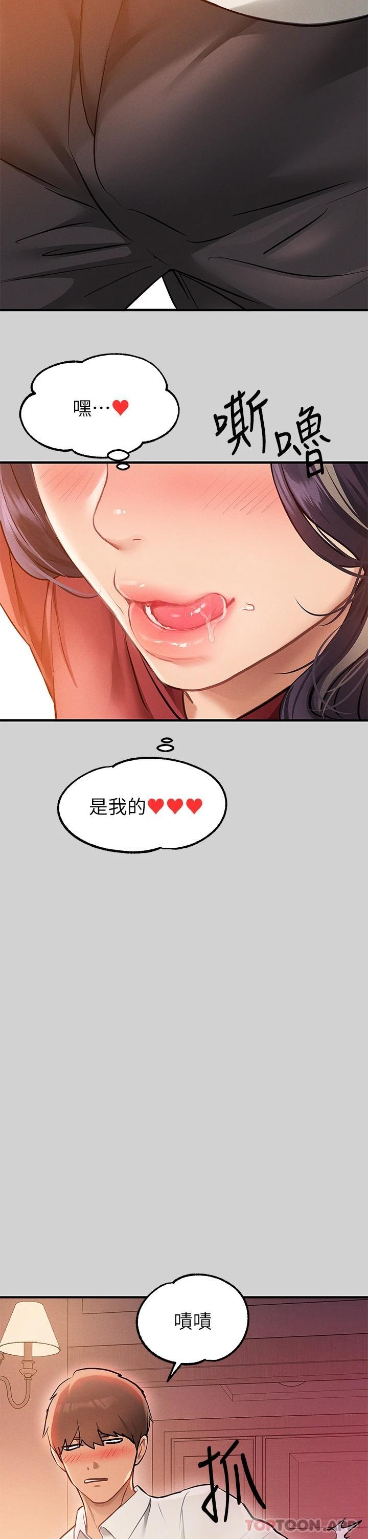 富家女姐姐第84话-你竟敢不听话