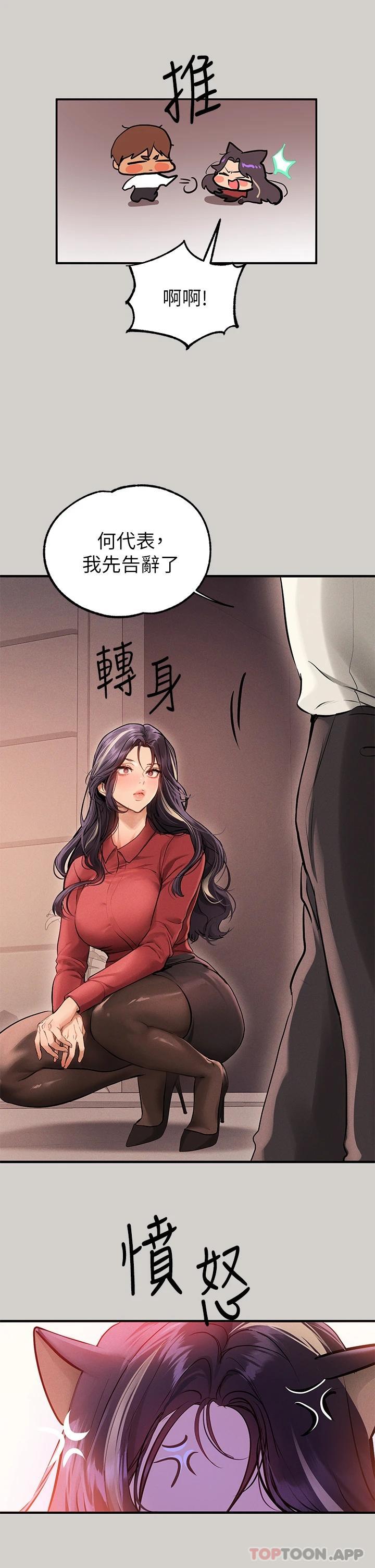 富家女姐姐第84话-你竟敢不听话