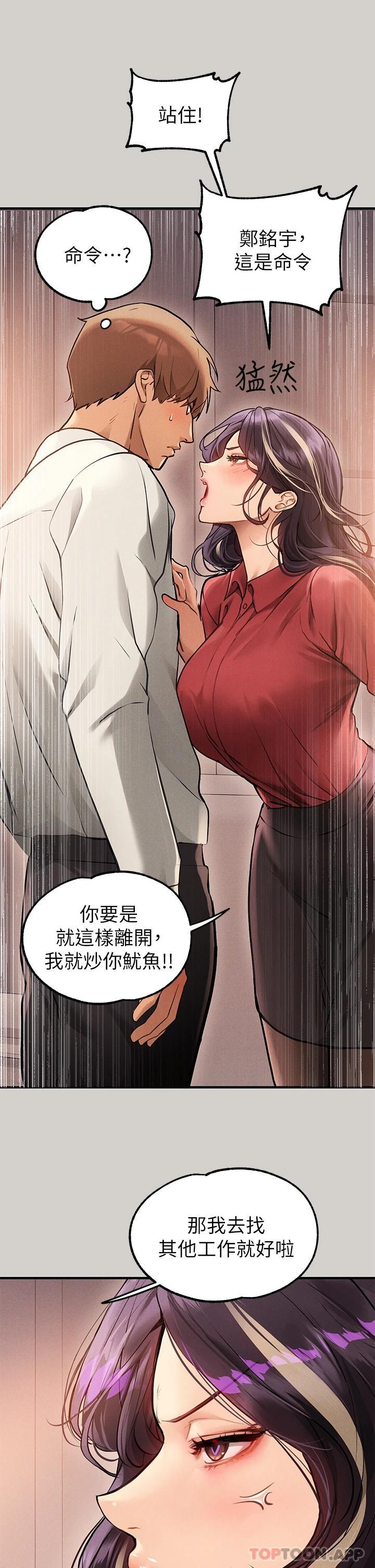 富家女姐姐第84话-你竟敢不听话