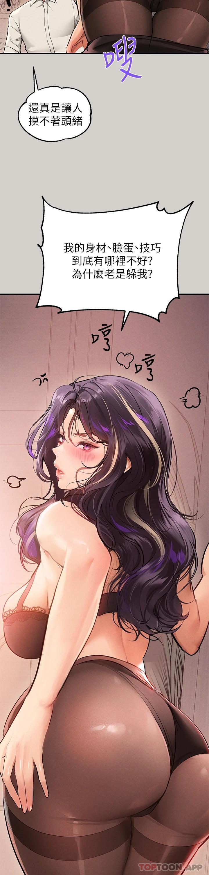 富家女姐姐第84话-你竟敢不听话