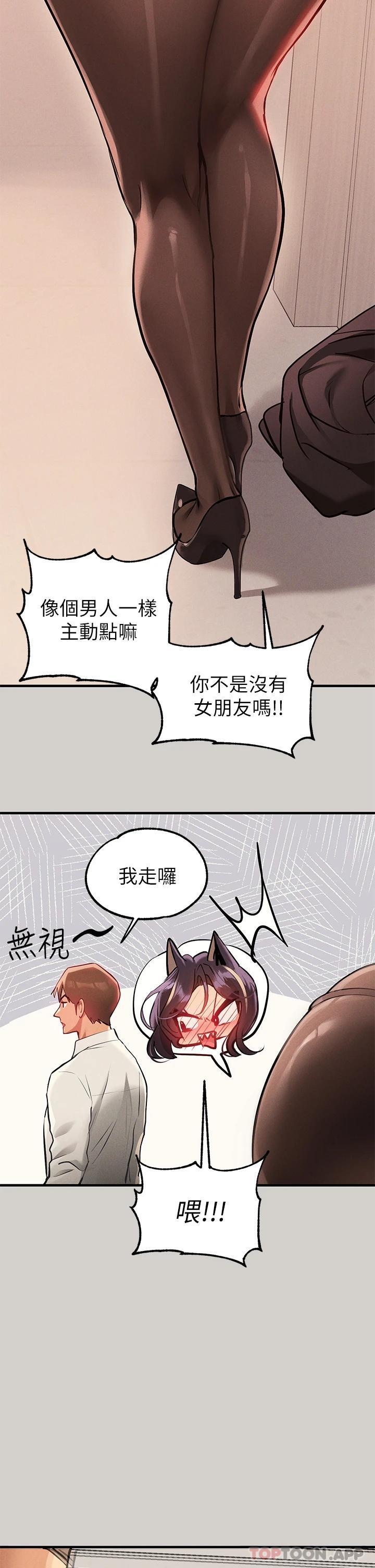 富家女姐姐第84话-你竟敢不听话