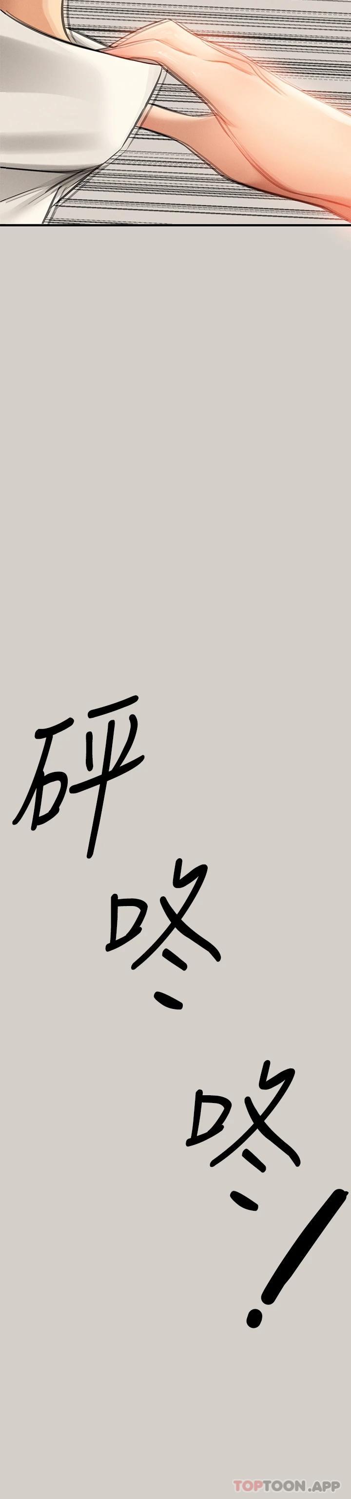 富家女姐姐第84话-你竟敢不听话