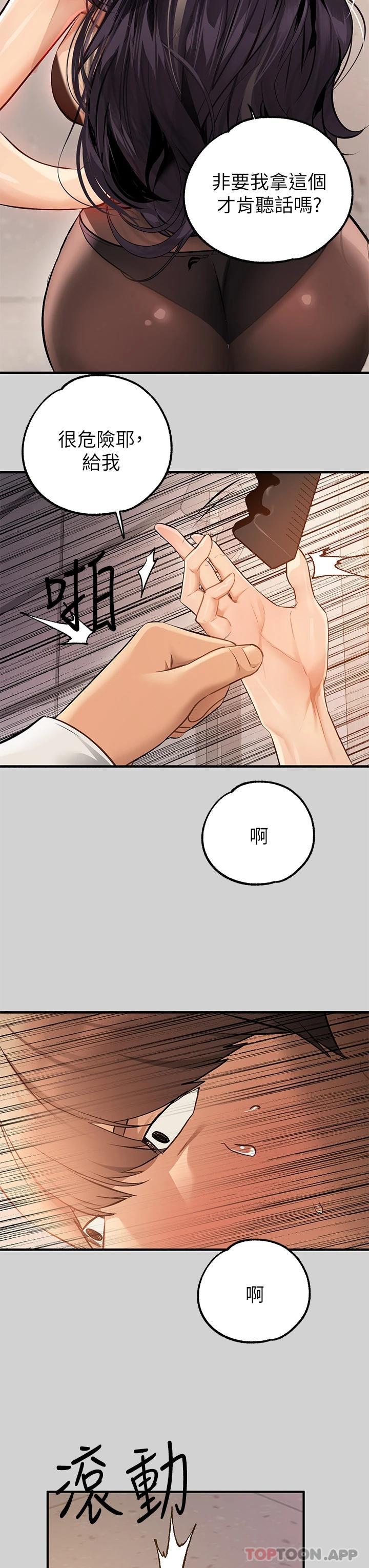 富家女姐姐第84话-你竟敢不听话