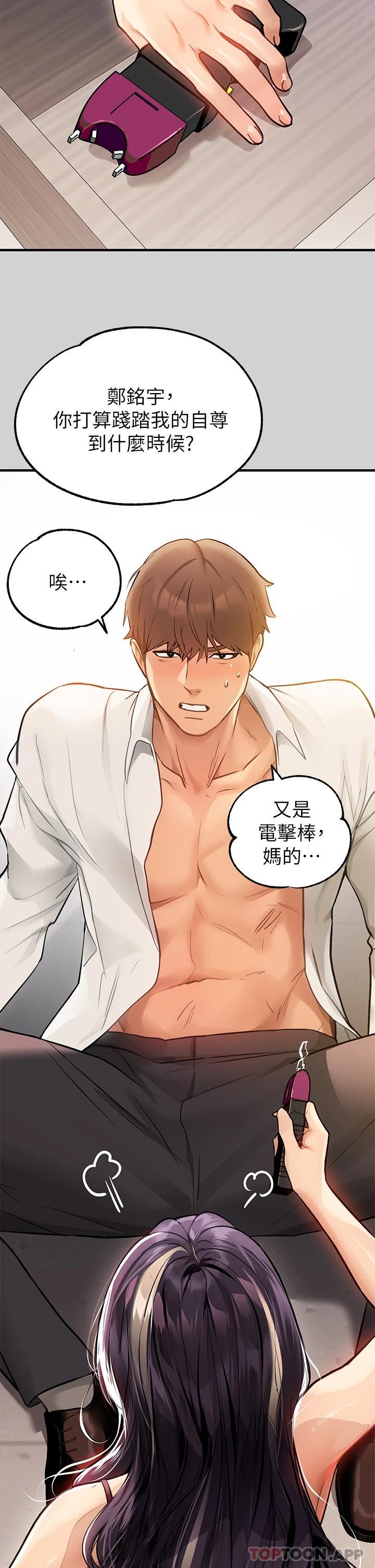富家女姐姐第84话-你竟敢不听话