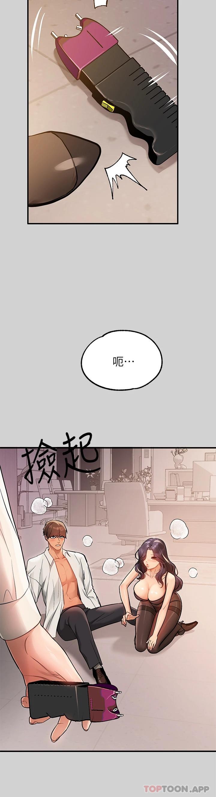 富家女姐姐第84话-你竟敢不听话