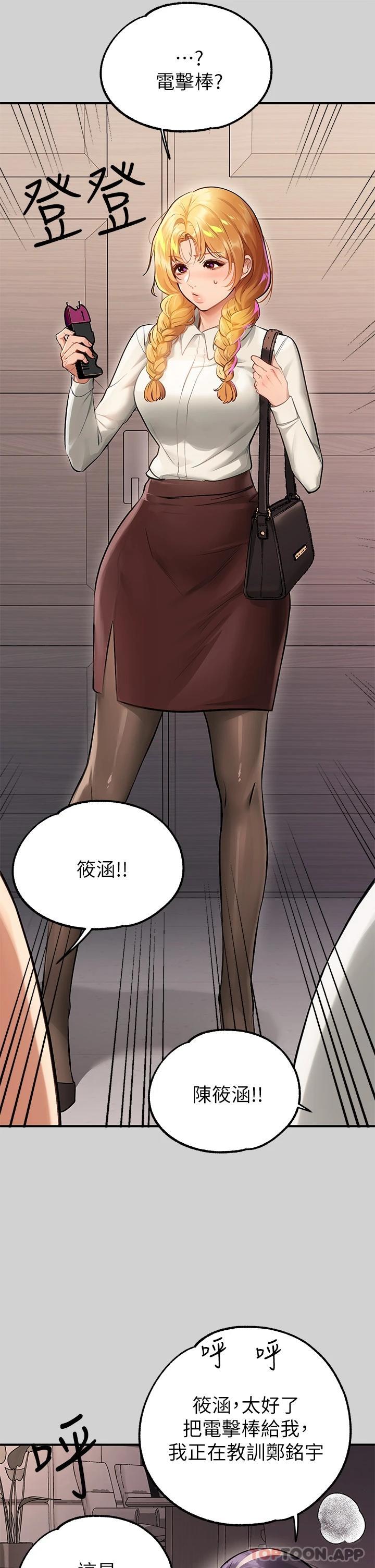 富家女姐姐第84话-你竟敢不听话