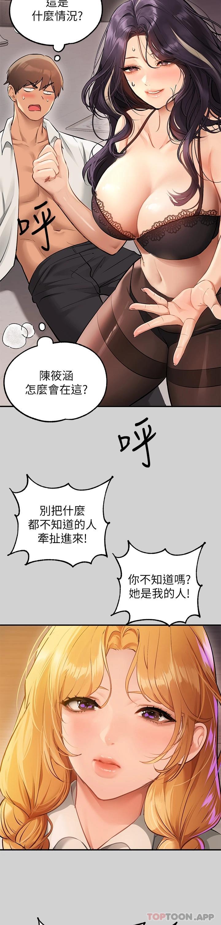 富家女姐姐第84话-你竟敢不听话