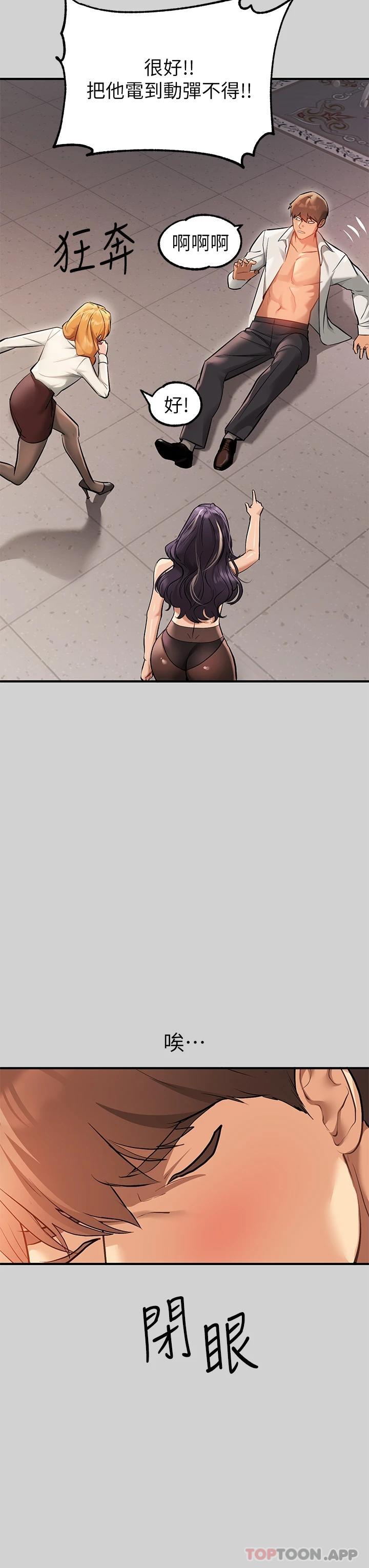 富家女姐姐第84话-你竟敢不听话