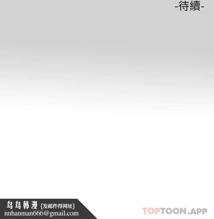 富家女姐姐第84话-你竟敢不听话